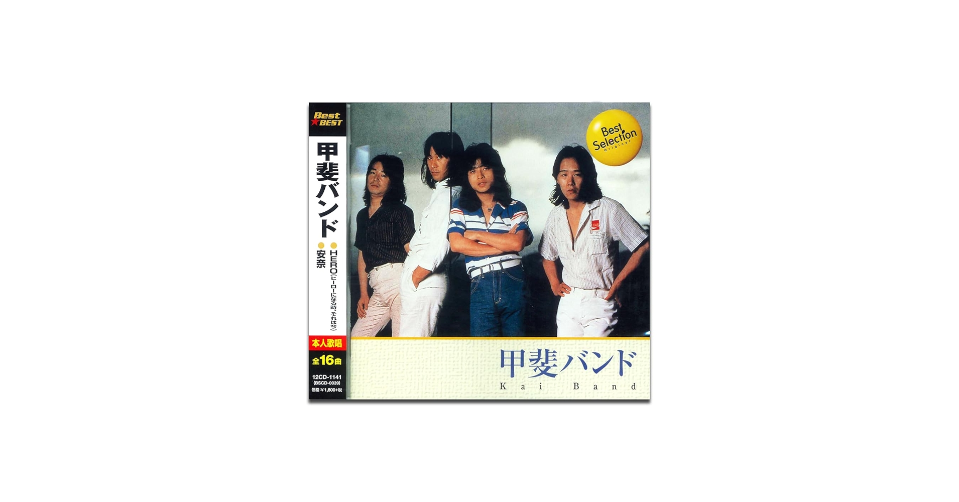 甲斐バンド - 甲斐バンド 12CD-1141 - Amazon.com Music