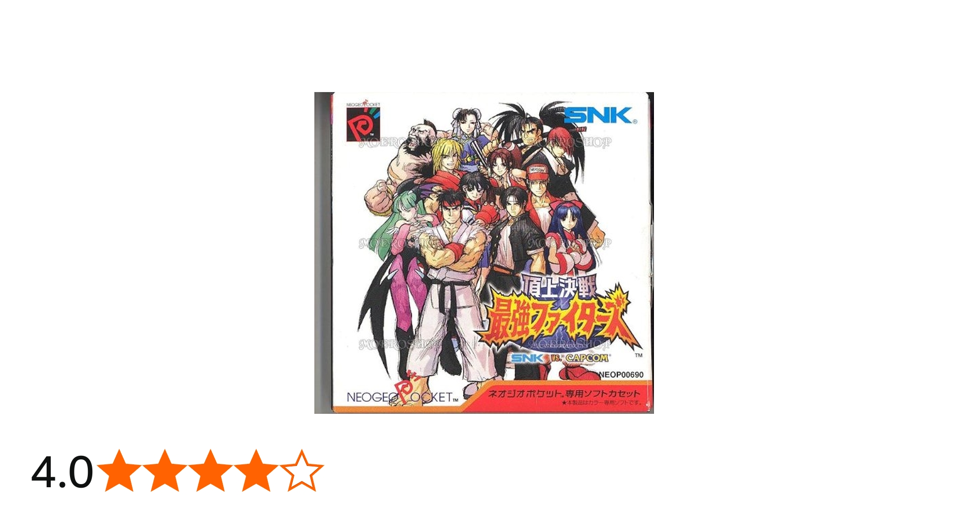 Amazon | 頂上決戦最強ファイターズSNKvsカプコンNPC 【ネオジオ