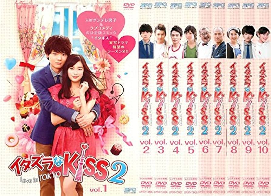 Amazon.co.jp: イタズラなKiss2 Love in TOKYO [レンタル落ち] 全10巻