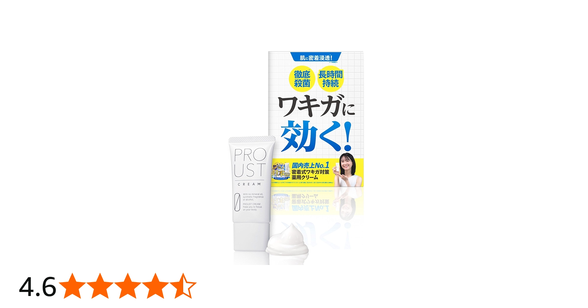 Amazon.co.jp: Proust Cream [Deodorant Cream, Antiperspirant