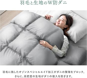 Amazon｜タンスのゲン 羽毛布団 シングル【コインランドリーで洗える