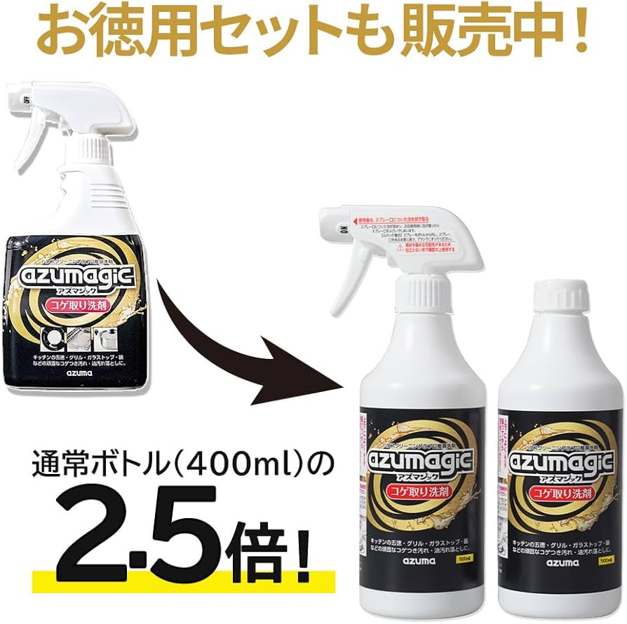 Amazon.co.jp: 【ZIP!など多数メディアで紹介】アズマ アズマジック