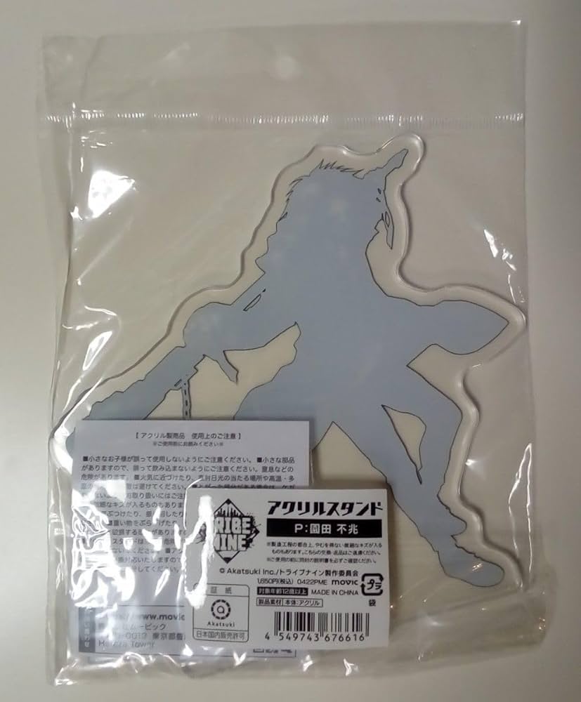 Amazon.co.jp: TRIBE NINE トライブナイン 園田不兆 アクリルスタンド