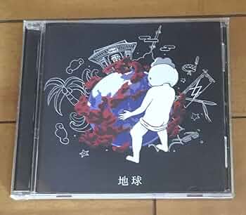 Amazon.co.jp: 『激レア』レペゼン地球アルバム『地球』クラウドファン