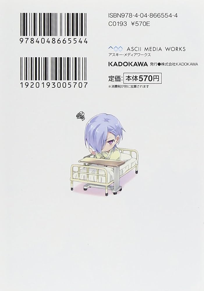 Amazon.co.jp: はたらく魔王さま! (11) (電撃文庫) : 和ヶ原 聡司, 029: 本