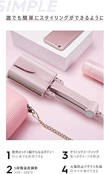 Amazon | ヘアーアイロン 自動カールアイロン オートカールアイロン