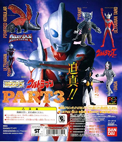 ウルトラマン セット ガシャポン」の人気商品一覧 | 安い商品を通販