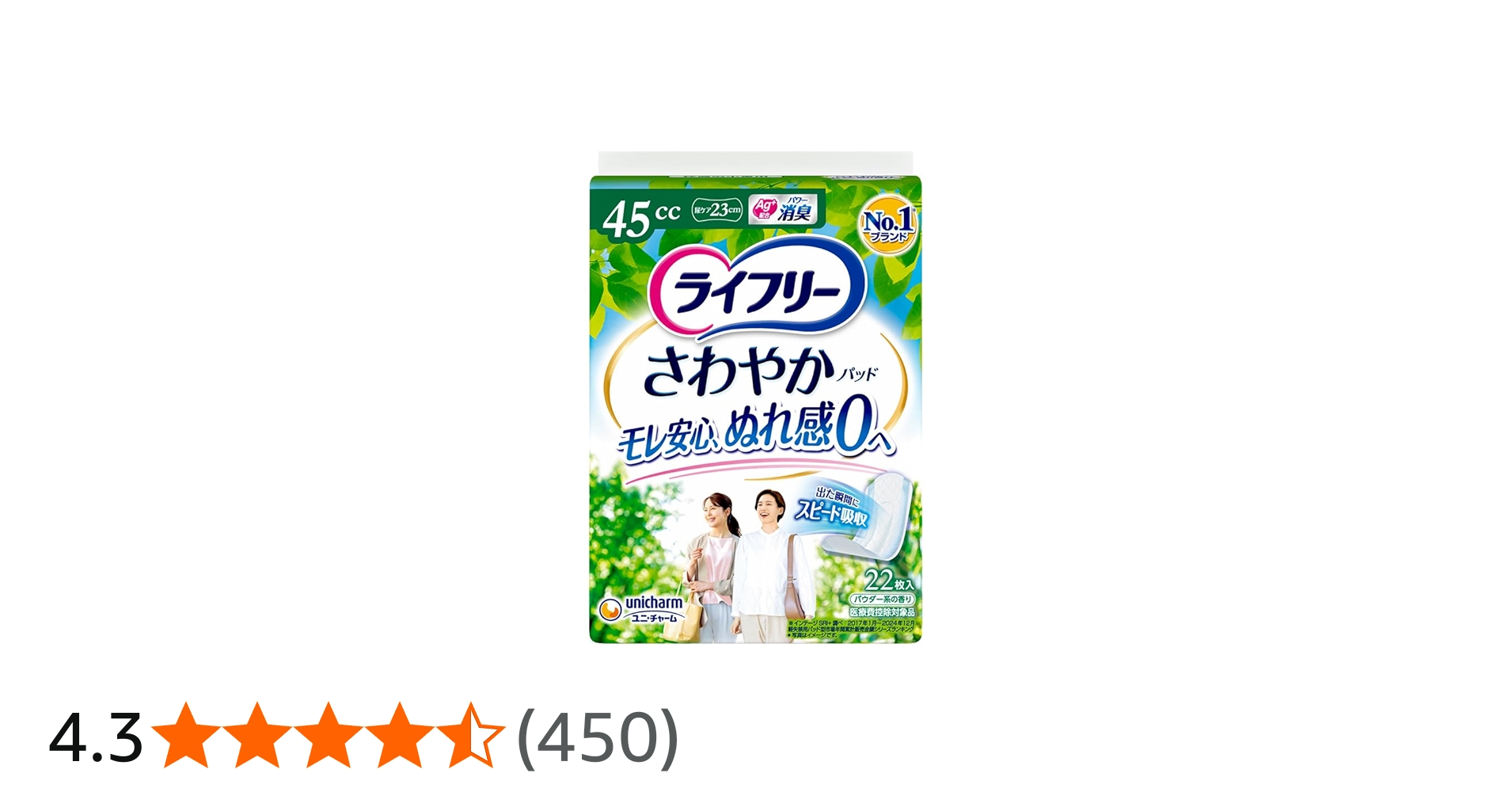 Amazon.co.jp: ライフリー ユニ・チャーム さわやかパッド 女性用 45cc