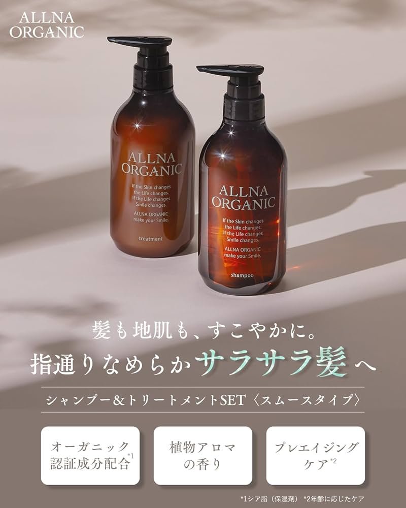 Amazon | 【香るサラツヤ美髪】 オルナ オーガニック シャンプー