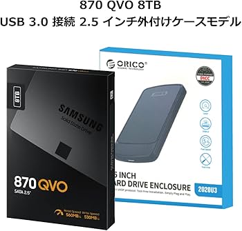 Amazon | Samsung SSD 870 QVO 8TB 外付けケース付 MZ-77Q8T0B/OC 国内