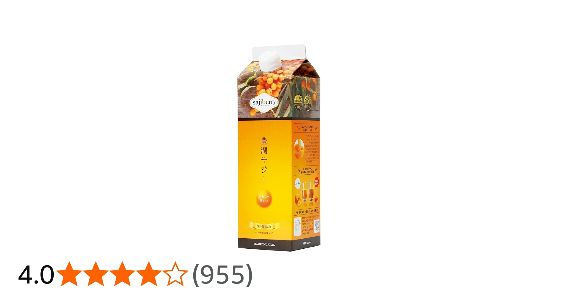 Amazon.co.jp: 豊潤サジー 1000ml サジージュース【紙パックタイプ