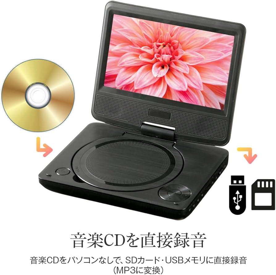 Amazon | VERTEX ヴァーテックス7インチ液晶ポータブルDVDプレイヤー