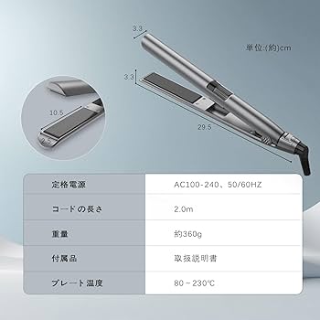 Amazon | ヘアアイロン ストレート 26mm【80℃〜230℃・海外対応】15段階