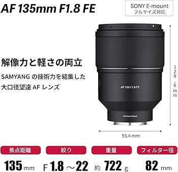 Amazon.co.jp: SAMYANG 単焦点レンズ AF 135mm F1.8 FE ソニー α E
