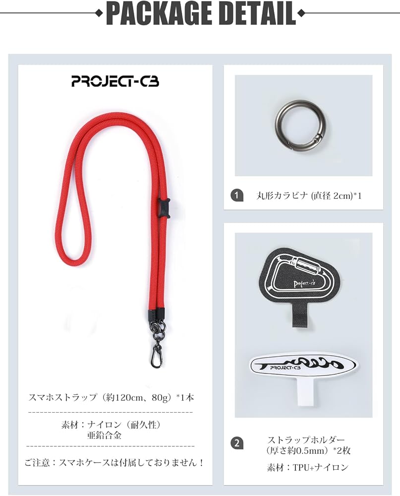 Amazon.co.jp: [project-cb] スマホストラップ ストラップホルダー *2