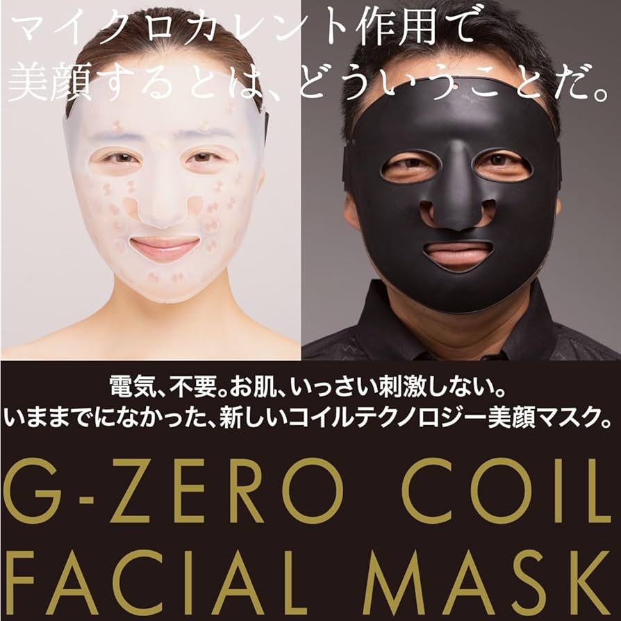 Amazon.co.jp: GEMMATSU G-ZERO COIL FACIAL MASK (WH) 美容美顔器