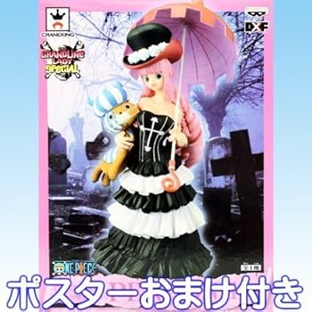 Amazon | ペローナ ワンピース DXF THE GRANDLINE LADY SPECIAL vol.2