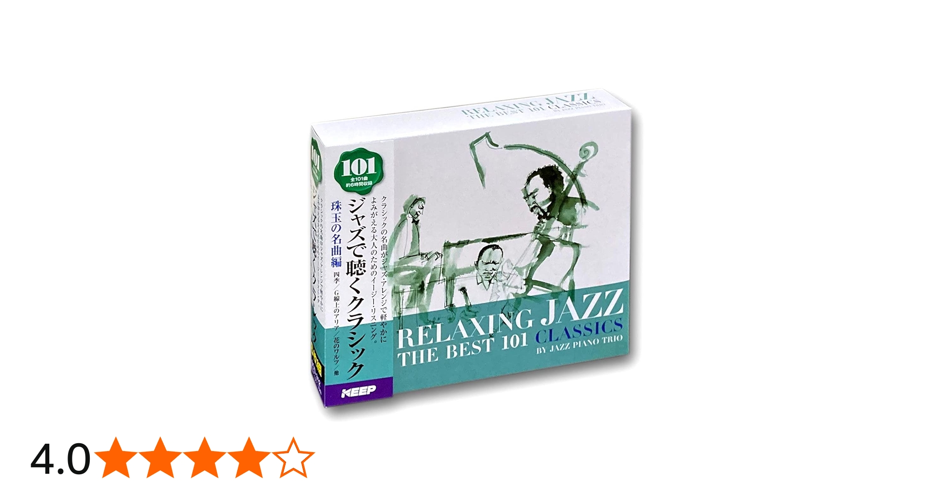 Amazon.co.jp: ジャズ で聴く クラシック 珠玉の名曲編 CD6枚組 UCD
