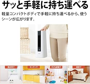 Amazon | シャープ プラズマクラスター セラミックファンヒーター