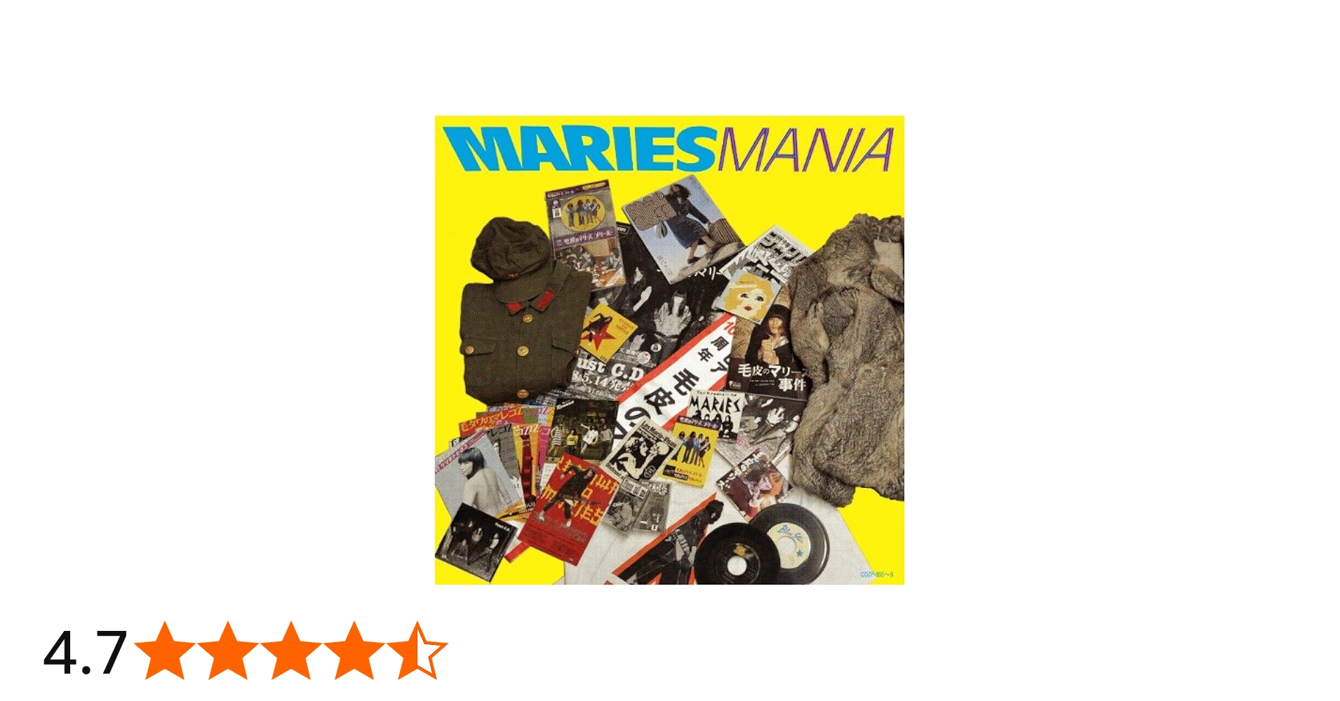 Amazon.co.jp: MARIES MANIA - 毛皮のマリーズ [初回盤]: ミュージック