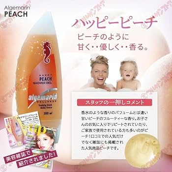 Amazon | アルゲマリンボディソープ ハッピーピーチ300ml×24個(1ケース
