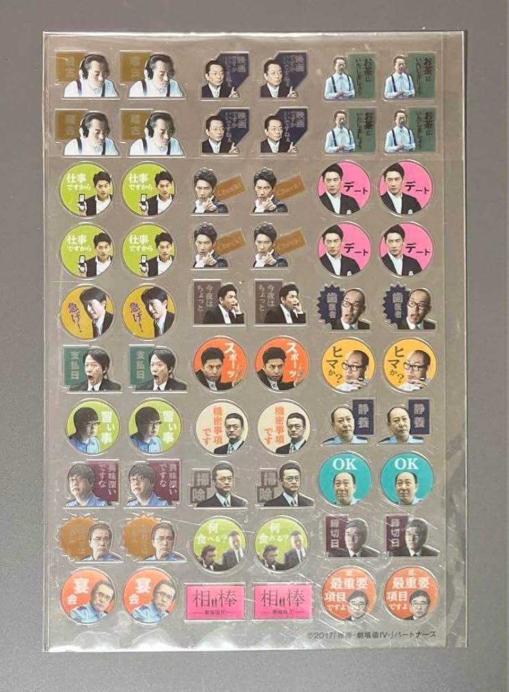 Amazon.co.jp: 水谷豊 反町隆史 ドラマ相棒 シール ステッカー 杉下