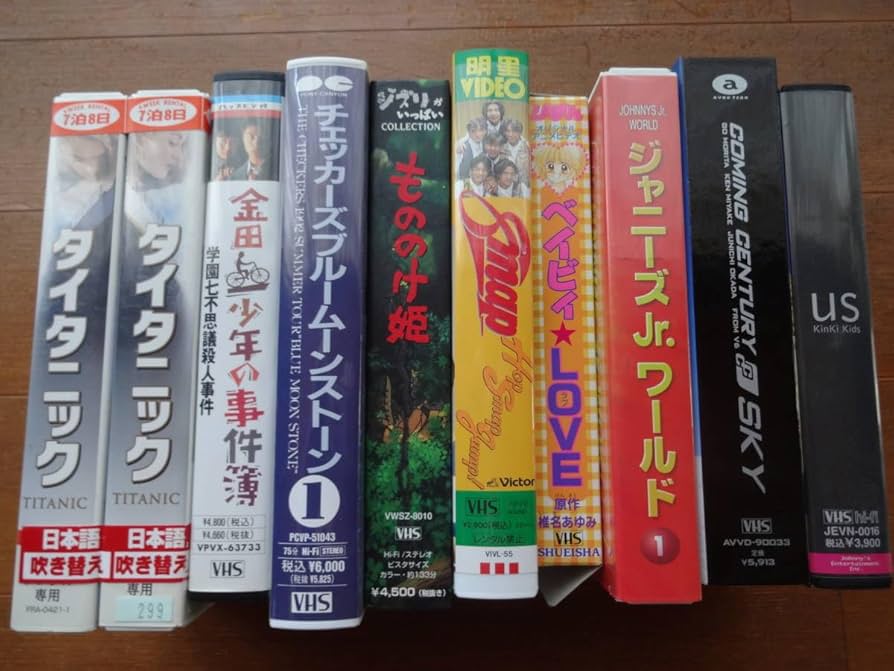 Amazon | VHSビデオテープ まとめ 2本未開封 CD5枚 | ノーブランド品 | VHS