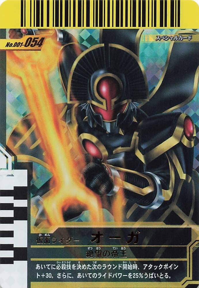 Amazon.co.jp: 仮面ライダーバトル ガンバライド 仮面ライダーオーガ