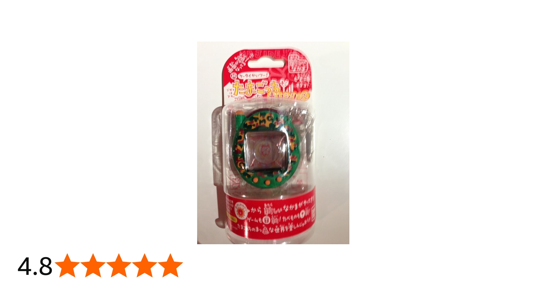 Amazon.co.jp: ケータイかいツー!たまごっちプラス赤いシリーズ めー