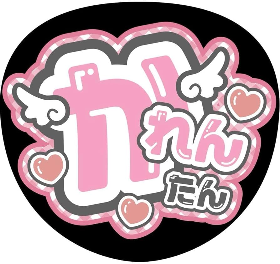 Amazon.co.jp: 松本かれん フルーツジッパー うちわ : おもちゃ