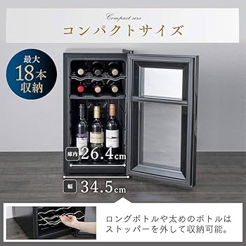 Amazon.co.jp: アイリスオーヤマ ペルチェ式ワインセラー 18本 50L