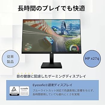 Amazon.co.jp: HP ゲーミングモニター 27インチ 2560×1440 1ms 165Hz