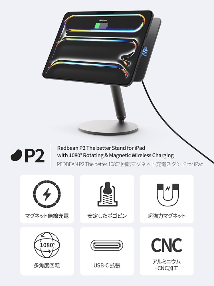 Amazon.co.jp: Redbean公式 P2 iPad スタンド マグネット式 18W 高速