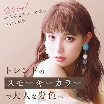 Amazon | ヘアカラー【医薬部外品】 ビューティラボ バニティカラー