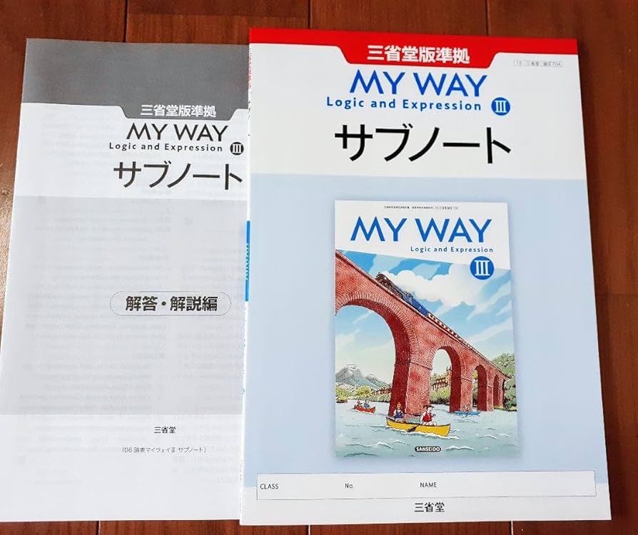 Amazon.co.jp: マイウェイ MY WAY 英語論理表現 3 サブノート WORKBOOK
