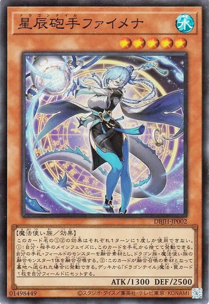 Amazon.co.jp: 遊戯王カード 星辰砲手ファイメナ(スーパーレア