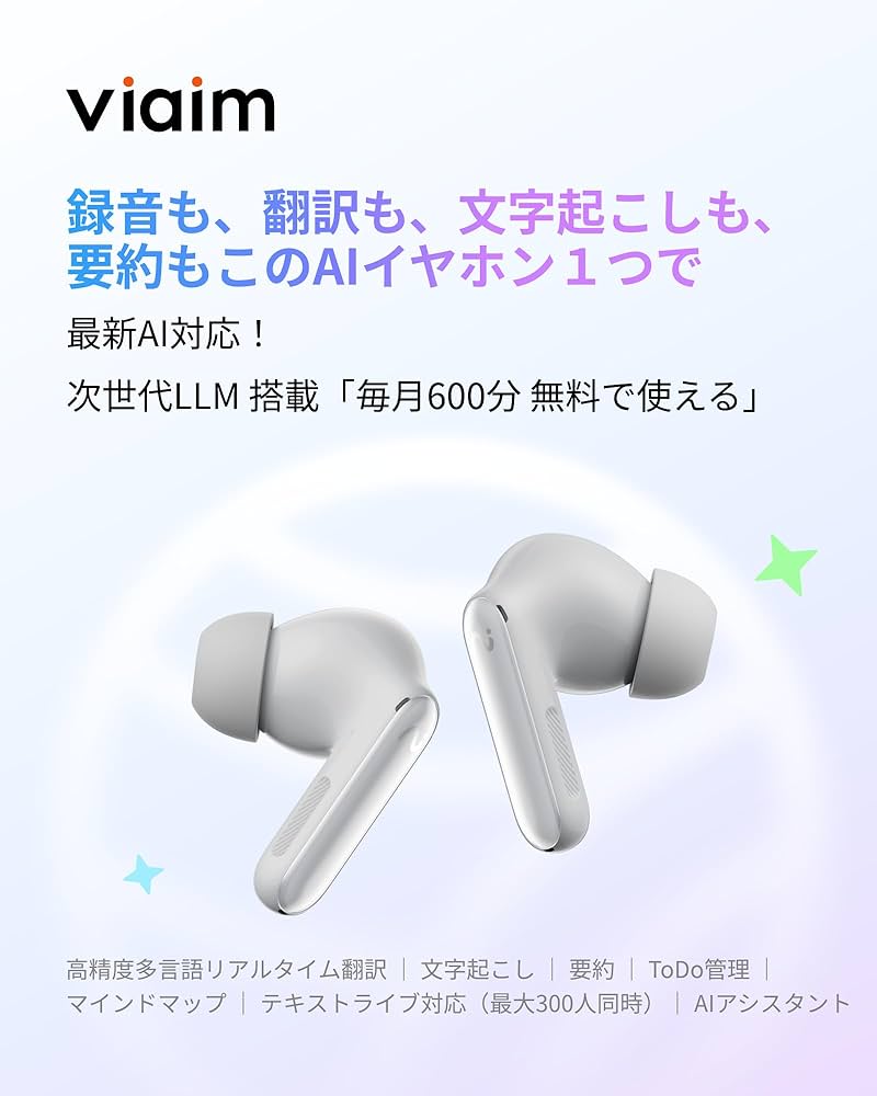 Amazon.co.jp: viaim RecDot ChatGPT搭載 AIイヤホン ボイスレコーダー