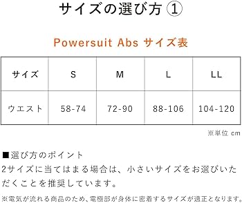 Amazon.co.jp: SIXPAD シックスパッド パワースーツ アブズ(Powersuit