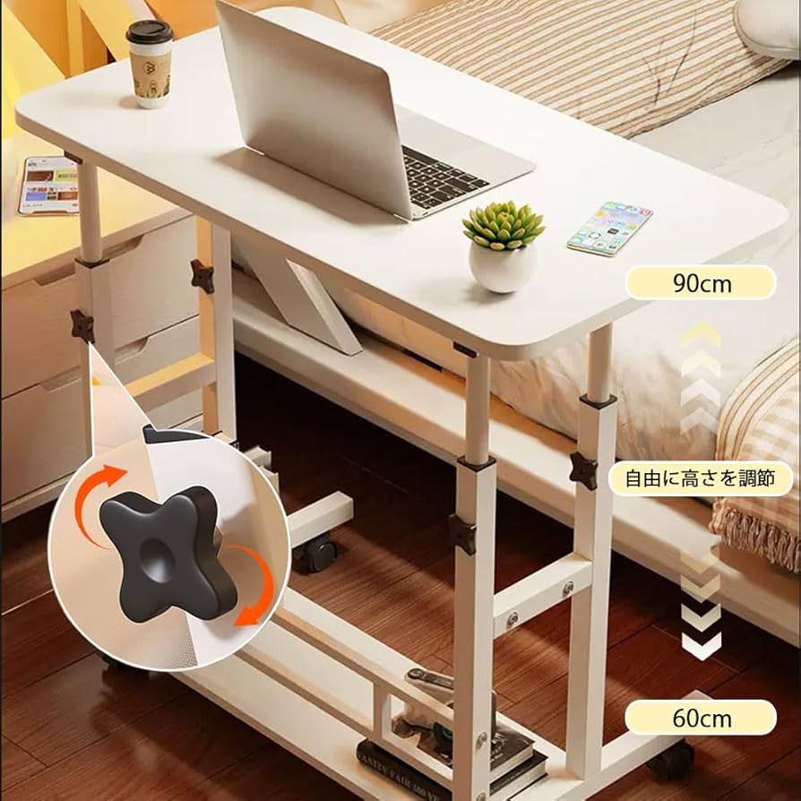 Amazon｜ベッドテーブル 高さ調整(60cm~90cm) ベッドサイドテーブル