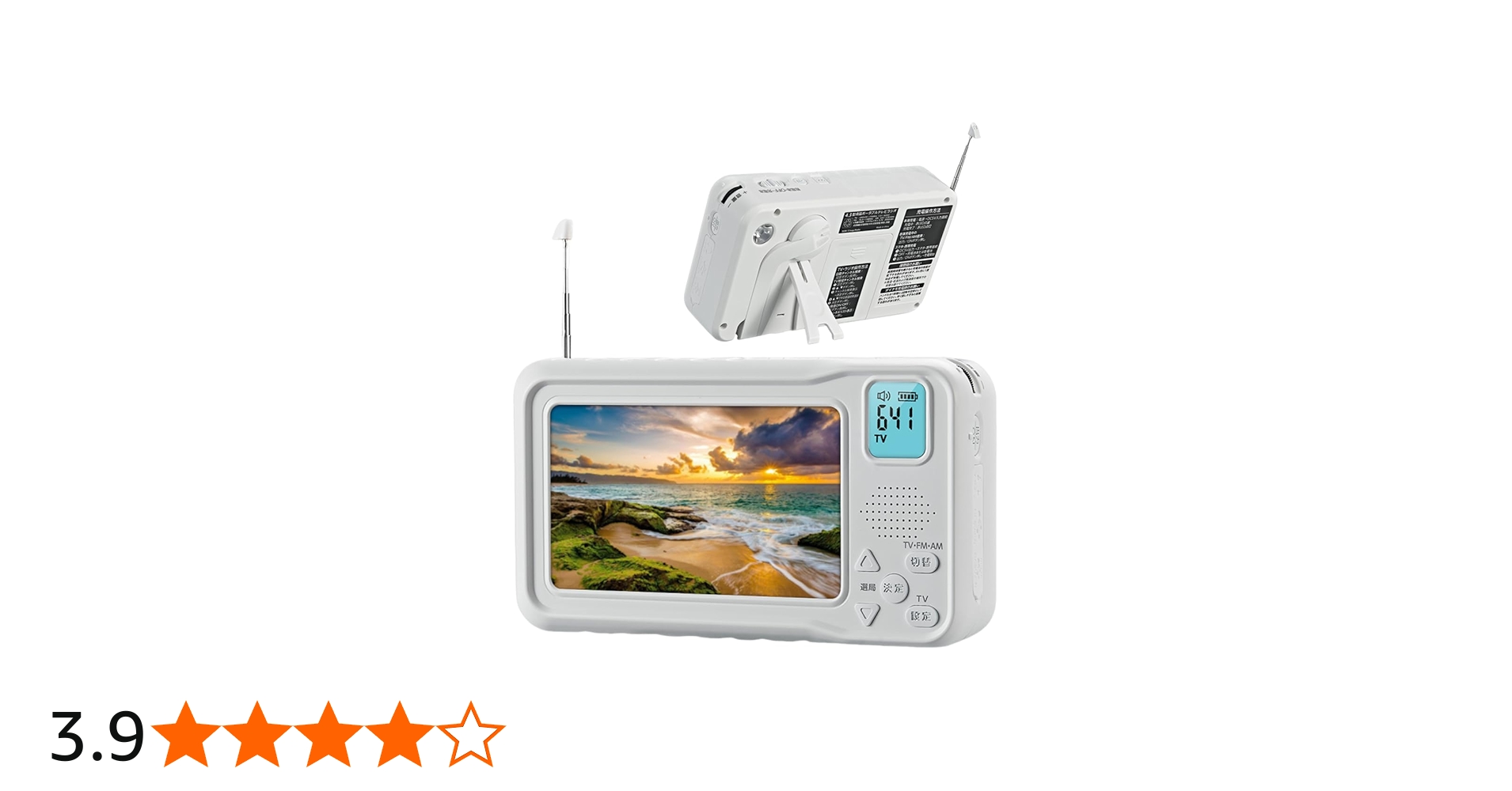 Amazon | 【2025年発売】 ワンセグテレビ FM・AMラジオ付き 防災テレビ