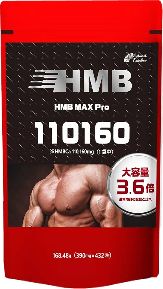 Amazon.co.jp: HMB MAX pro : ドラッグストア