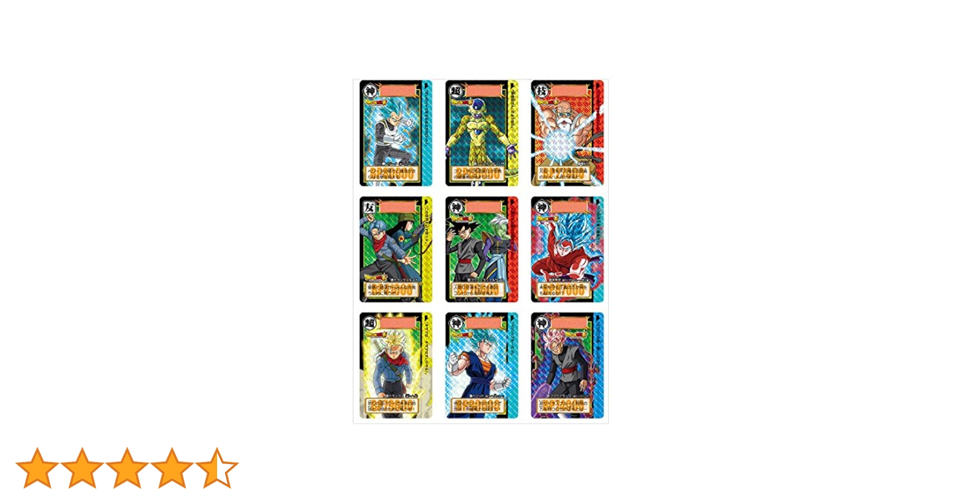 ドラゴンボールカードダスコンプリートボックス33弾34弾 【公式通販】