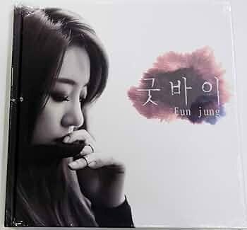 ウンジョン/ティアラ/Good Bye/韓国盤/CD+Photobook ウンジョン