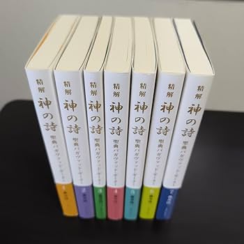 Amazon.co.jp: 精解 神の詩 聖典バガヴァッド・ギーター 17 セット