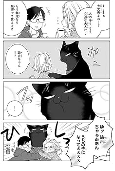 デキる猫は今日も憂鬱(12) (ワイドKC) | 山田 ヒツジ |本 | 通販 | Amazon
