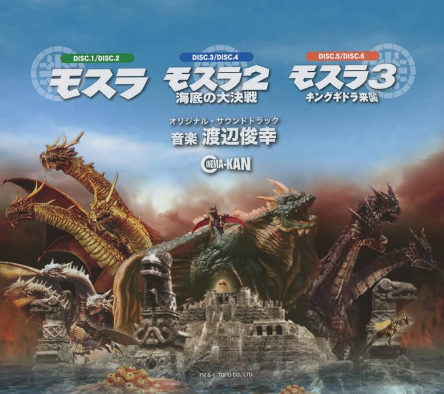 Amazon | モスラ三部作 オリジナル・サウンドトラック | 渡辺 俊幸