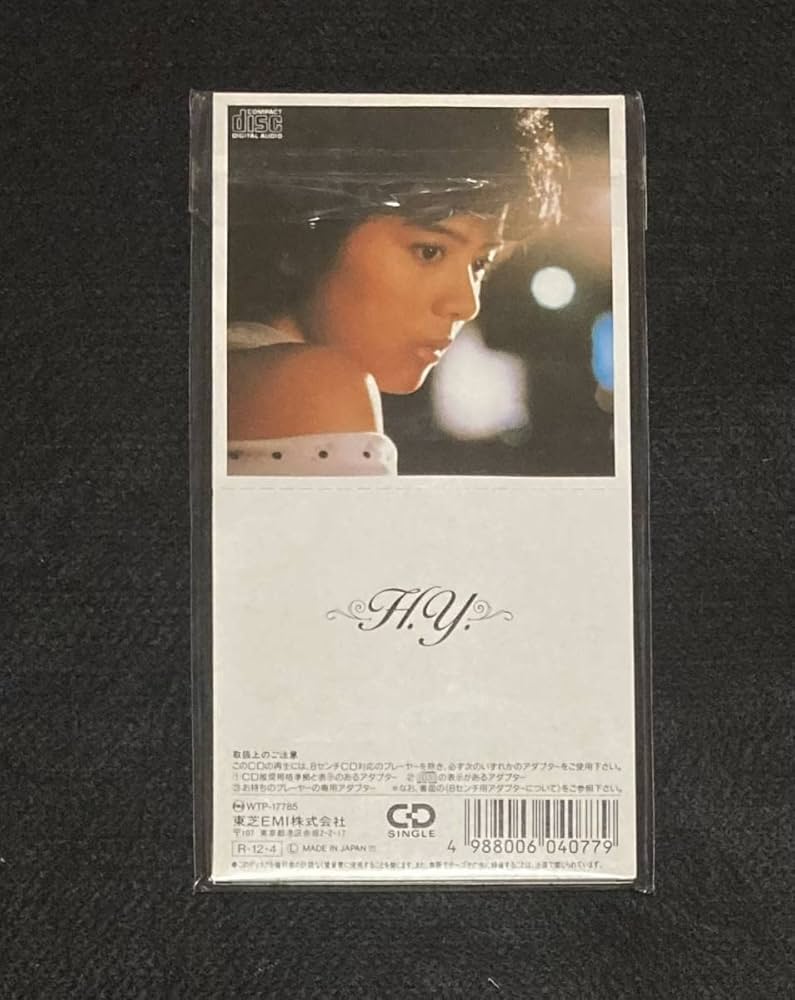 Amazon.co.jp: ※※ 薬師丸ひろ子 8cm シングル 野蛮人のように『ステキ