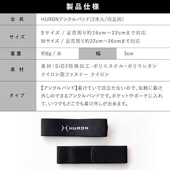 Amazon | 【ヒューロン】 リカバリーバンド 2本入り ユニセックス 両足