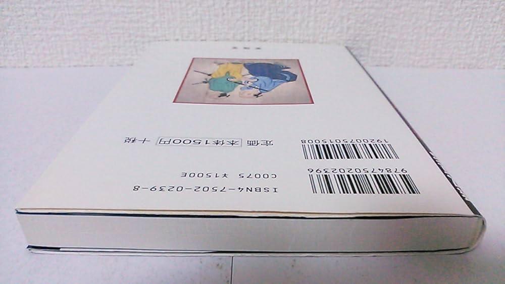 無双直伝英信流居合道 | 加茂 治作 |本 | 通販 | Amazon