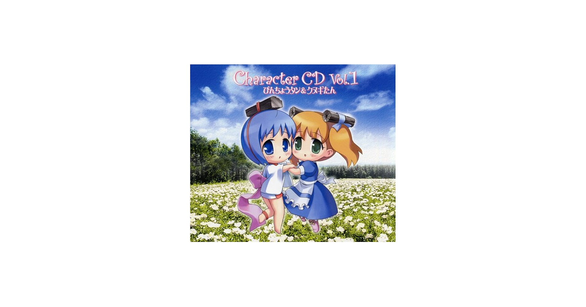 Amazon.co.jp: アニメーション「びんちょうタン」キャラクターCD Vol.1